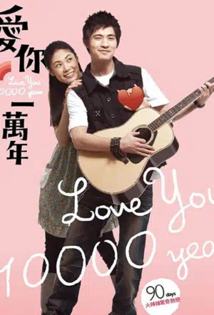 Буду любить тебя 10 тысяч лет смотреть онлайн в HD 1080