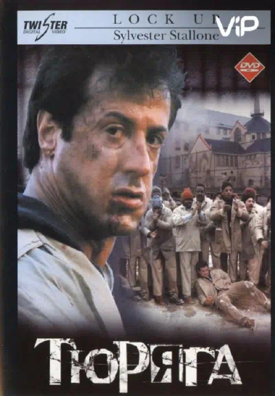 Тюряга смотреть онлайн в HD 1080