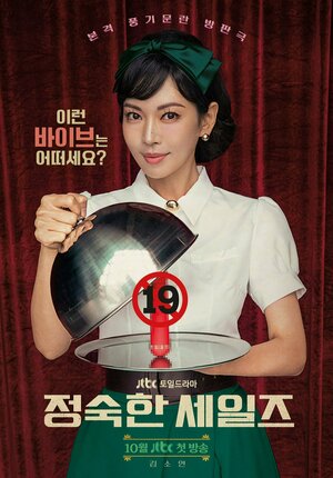 Праведный бизнес смотреть онлайн в HD 1080