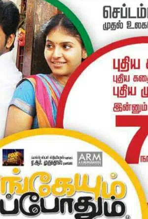 Везде и всегда смотреть онлайн в HD 1080