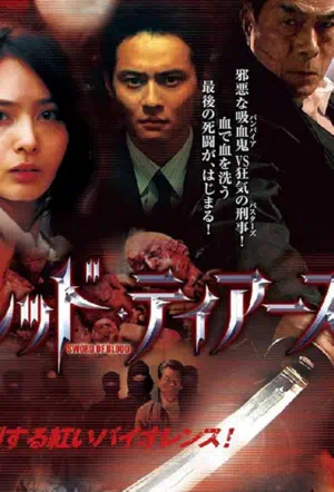 Красные слёзы смотреть онлайн в HD 1080