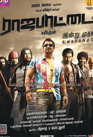 Путь короля смотреть онлайн в HD 1080