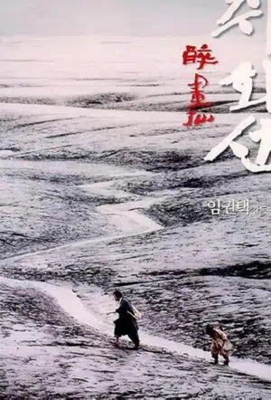 Штрихи огня смотреть онлайн в HD 1080