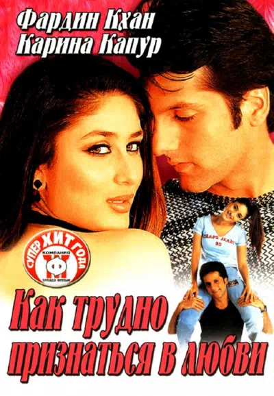 Как трудно признаться в любви смотреть онлайн в HD 1080