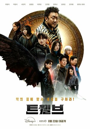 Дюжина смотреть онлайн в HD 1080