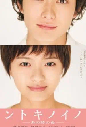 Та жизнь смотреть онлайн в HD 1080