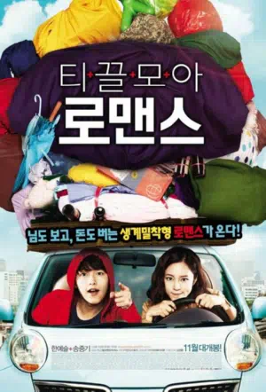 Жадины смотреть онлайн в HD 1080