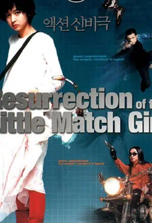 Воскрешение Дюймовочки смотреть онлайн в HD 1080