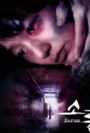 Дрожь смотреть онлайн в HD 1080