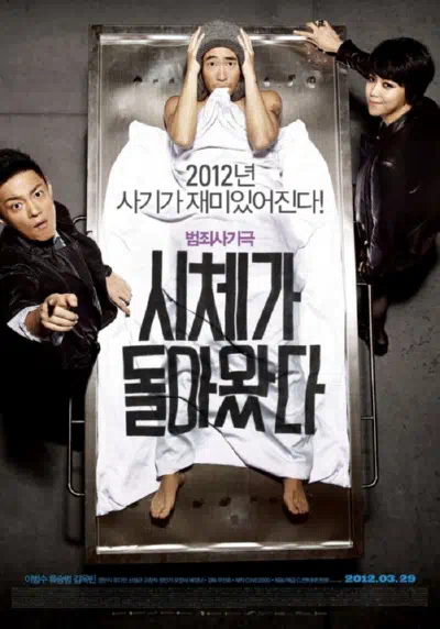 Только через мой труп смотреть онлайн в HD 1080