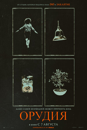 Орудия смотреть онлайн в HD 1080