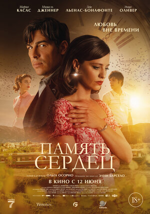 Память сердец 2025 смотреть в хорошем качестве