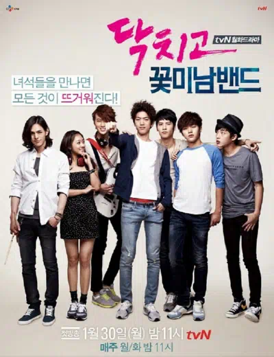 Заткнись и играй! смотреть онлайн в HD 1080