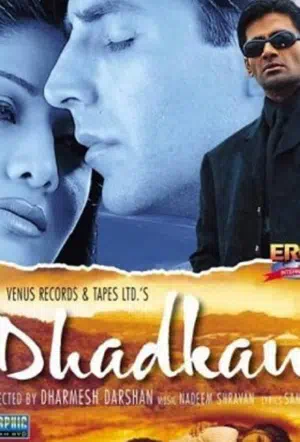 Биение сердца смотреть онлайн в HD 1080