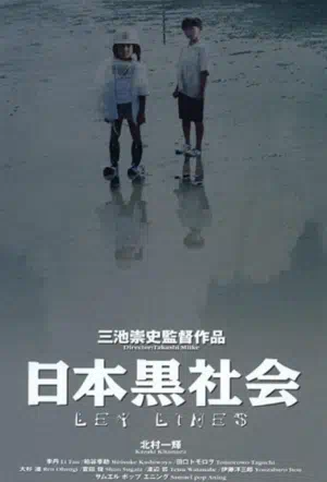 За гранью дозволенного смотреть онлайн в HD 1080