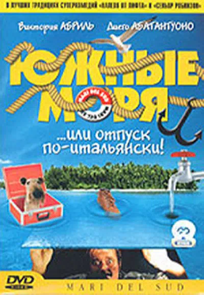 Южные моря смотреть онлайн в HD 1080