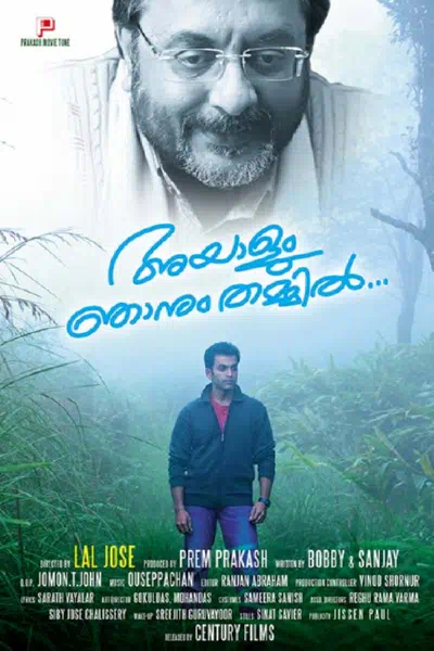 Между ним и мной смотреть онлайн в HD 1080