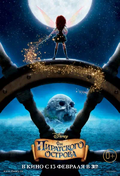 Феи: Загадка пиратского острова смотреть онлайн в HD 1080