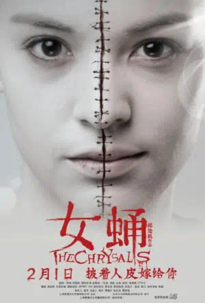 Куколка смотреть онлайн в HD 1080