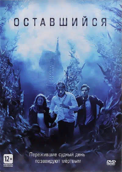 Оставшийся смотреть онлайн в HD 1080