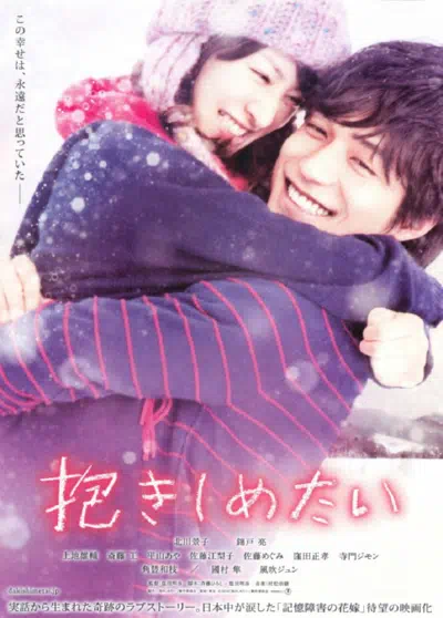 Хочу обнять тебя смотреть онлайн в HD 1080