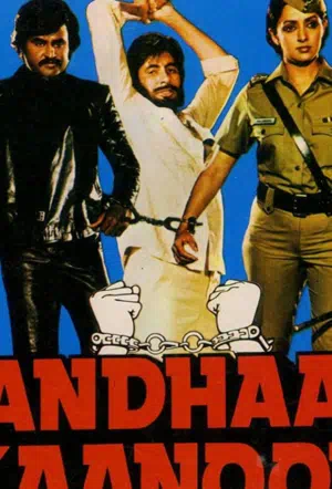 Слепой закон смотреть онлайн в HD 1080