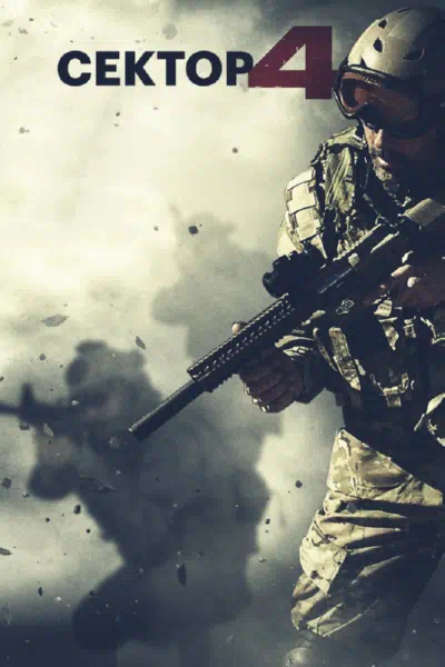 Сектор 4 смотреть онлайн в HD 1080