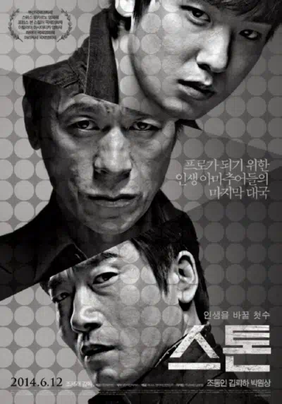 Камень смотреть онлайн в HD 1080