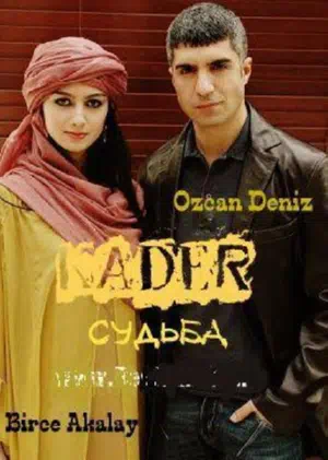 Судьба смотреть онлайн в HD 1080