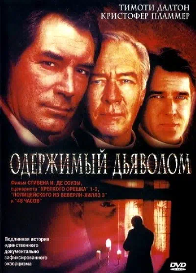 Одержимый дьяволом смотреть онлайн в HD 1080