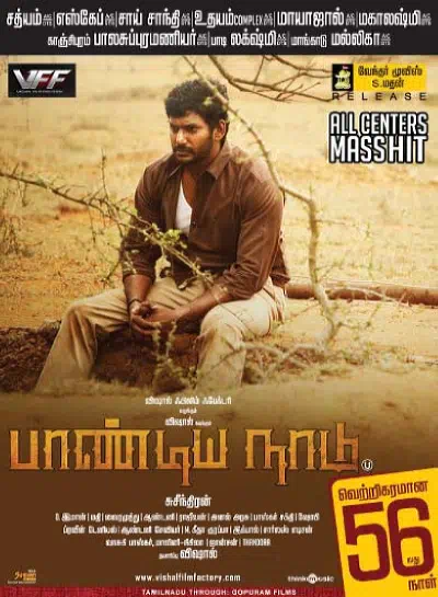 Земля Пандьев смотреть онлайн в HD 1080