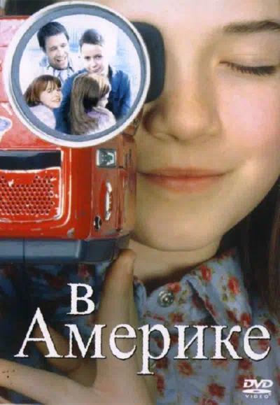 В Америке смотреть онлайн в HD 1080