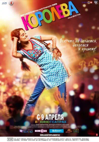 Королева смотреть онлайн в HD 1080