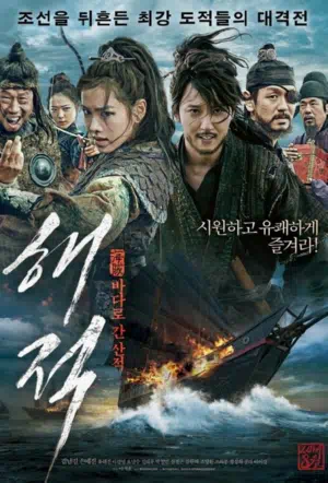 Пираты смотреть онлайн в HD 1080