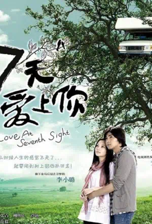 Любовь с седьмого взгляда смотреть онлайн в HD 1080