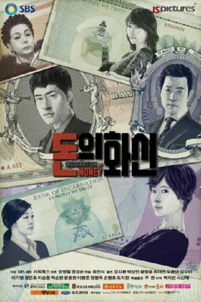 Дьявольские деньги смотреть онлайн в HD 1080