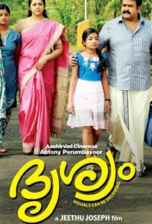 Видимость смотреть онлайн в HD 1080