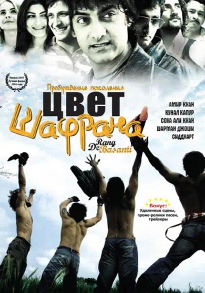 Цвет шафрана смотреть онлайн в HD 1080