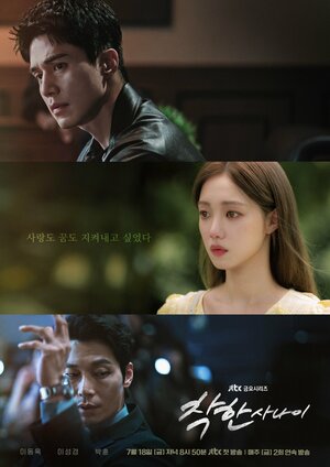 Славный малый смотреть онлайн в HD 1080