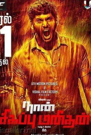 Я — мститель смотреть онлайн в HD 1080