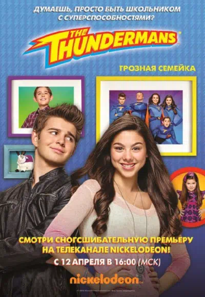 Грозная семейка смотреть онлайн в HD 1080