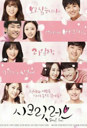 Тайная любовь смотреть онлайн в HD 1080