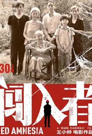 Красная амнезия смотреть онлайн в HD 1080