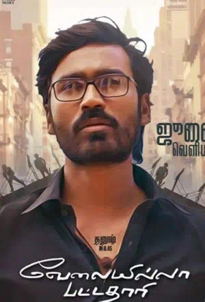 Безработный с дипломом смотреть онлайн в HD 1080