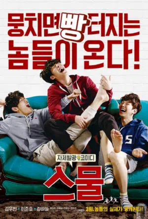 Двадцать смотреть онлайн в HD 1080