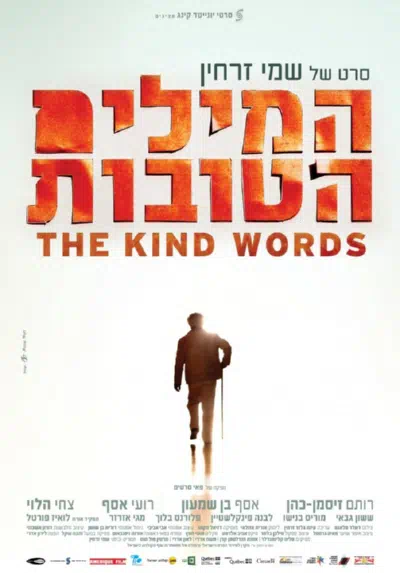 Добрые слова 2015 смотреть в хорошем качестве