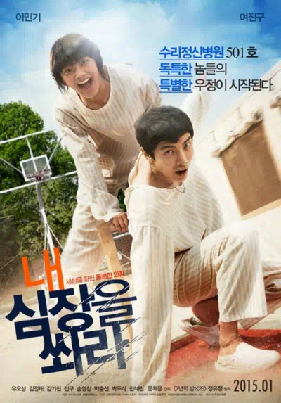 Выстрели мне в сердце смотреть онлайн в HD 1080