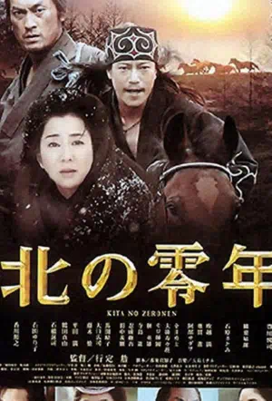 Первый год на севере смотреть онлайн в HD 1080