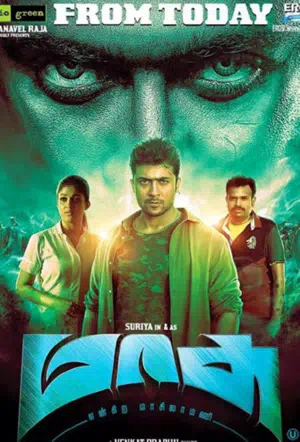 Масиламани по прозвищу Масс смотреть онлайн в HD 1080