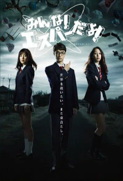 Эй, да он экстрасенс! смотреть онлайн в HD 1080